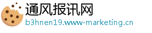 通风报讯网